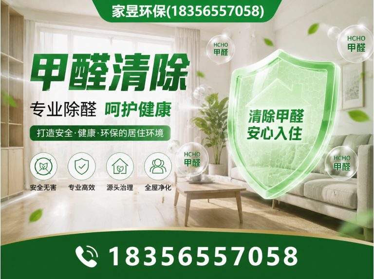 上海室内空气治理展示图
